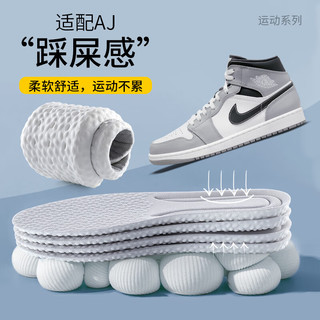 乐拓行（LEOTOWXIN）踩屎感运动鞋垫软弹舒适高弹减震透气吸汗不闷脚AJ运动鞋垫 2双装-【柔软舒适-灰色款】 4142码 可裁剪更贴合鞋型