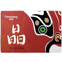 梵想 256GB SSD固态硬盘 SATA3.0接口TLC颗 560MB/s AI