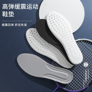 乐拓行（LEOTOWXIN）踩屎感运动鞋垫软弹舒适高弹减震透气吸汗不闷脚AJ运动鞋垫 2双装-【柔软舒适-灰色款】 4142码 可裁剪更贴合鞋型