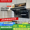 名气 MQ 老板顶侧双吸抽吸油烟机25风量家用大吸力A5508
