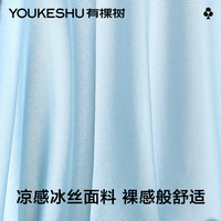 有棵树 10A抑菌冰丝透气 男士四角内裤