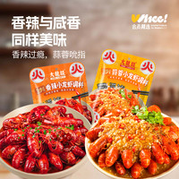 【88VIP直播积分】大龙燚蒜蓉200g+香辣150g龙虾调味料组合