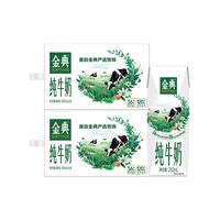 金典 纯牛奶 16盒*2提