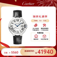 Cartier 卡地亚 瑞士手表蓝气球系列自动机械男女腕表WSBB0028 礼物