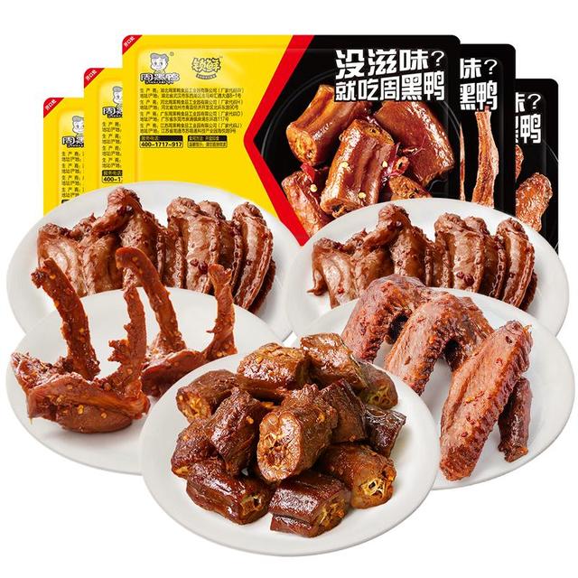 周黑鸭 2鸭脖1鸭锁骨1鸭翅1鸡翅尖（共5盒）