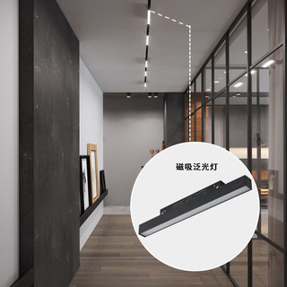三雄极光磁吸轨道灯射灯无边框嵌入式客厅线条led射灯无主灯照明 【线条灯】20W-0.6M-4000K