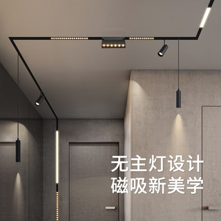 三雄极光磁吸轨道灯射灯无边框嵌入式客厅线条led射灯无主灯照明 【线条灯】20W-0.6M-4000K