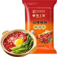 皇上皇 招牌腊肠 广式甜肠 500g 袋装