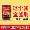 土家酱香饼的酱摆摊手抓千层饼鸡蛋灌饼煎饼果子的酱料家商用
