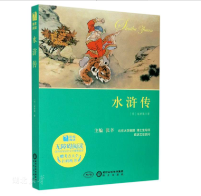 阳光阅读系列 纽伯瑞获奖系列 十万个为什么  三四五六年级寒暑假课外阅读儿童文学世界经典名著 湖北新华书店