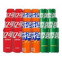 可口可乐 Coca-Cola混合装可乐雪碧芬达碳酸饮料汽水  含糖混合装330ml*18罐（各6罐）