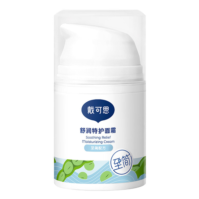 今日必买：戴可思 DEXTER 舒润特护面霜50g