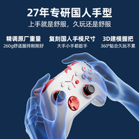北通阿修罗2s手柄游戏PC电脑版xbox手柄Steamtv无线手机平板电视蓝牙怪物猎人黑神话悟空北通手柄