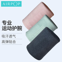 AIRPOP 护腕运动健身透气加长保暖篮球护手腕训练扭伤防护网球羽毛球护具 灰蓝 均码 单只装