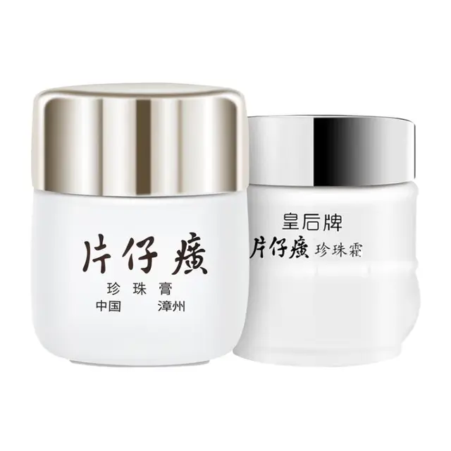 PZH 片仔癀 护肤套装 (珍珠膏20g+皇后牌珍珠霜25g)