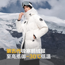 波司登 极寒羽绒服鹅绒男女款中长款连帽户外外套