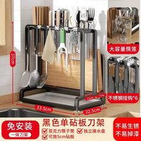 怡奥 DYA215 厨房刀架置物架 碳钢 无挡刀板 2筷笼+菜板架+6钩