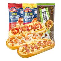 小萨牛牛芝士船披萨饼8片705g（培根3香烤鸡肉3黑椒牛肉2）空气炸锅食材