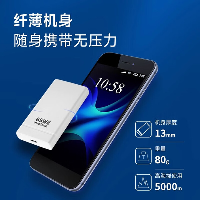 铭普 Mentech 美碳65w氮化镓充电器