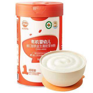 秋田满满 婴幼儿DHA+ARA原味益生菌高铁米粉258g 1阶（DHA+ARA）米粉 258g