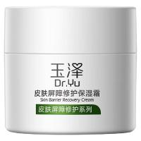 PLUS会员：玉泽 皮肤屏障修护保湿霜 50g
