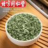 内廷上用北京同仁堂正宗苏州碧螺春2025新茶特级绿茶浓香春茶茶叶 碧螺春 碧螺春500g