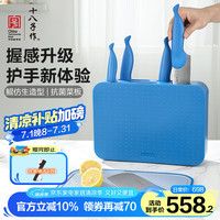 十八子作 鲲刃七件套