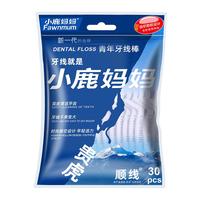 小鹿妈妈 Fawnmum小鹿品质细滑牙线棒牙签家庭装超细牙线棒30支 【甄选品质】1袋30支