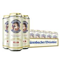 爱士堡 小麦白啤酒 500ml*24听 德国进口