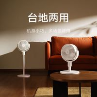 小米 Xiaomi米家循环扇 直流变频轻音空气风扇智能控制落地扇电风扇家用