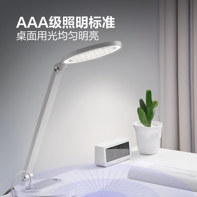 公牛 AAA级全光谱护眼插座台灯