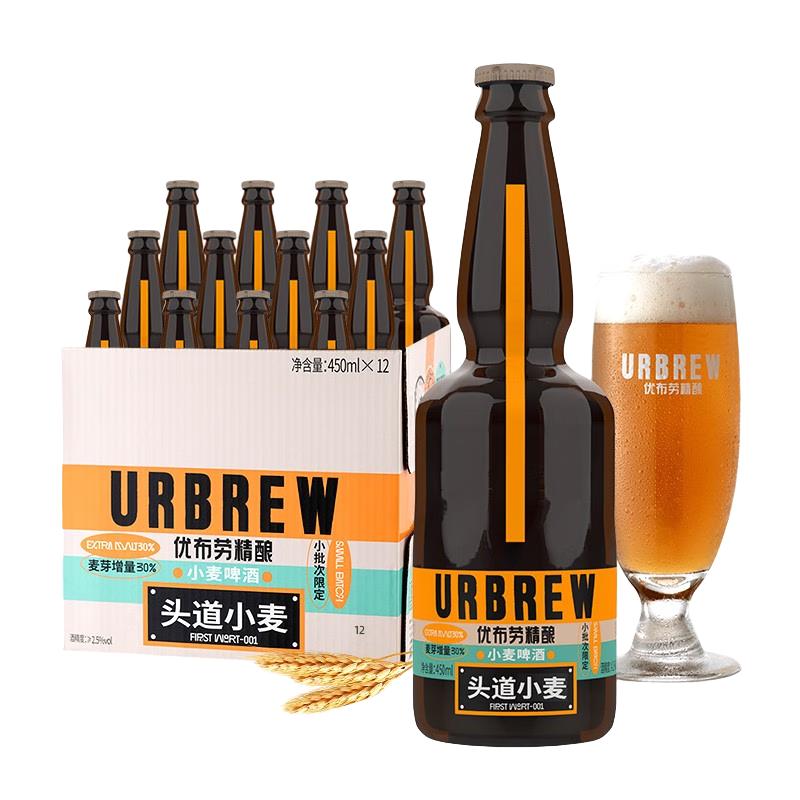  URBRAU/优布劳 头道小麦 德式啤酒  瓶装 450ML