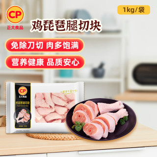 正大食品 出口级琶腿切块 1kg*4袋