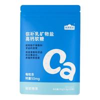 能量堡垒乳铁物盐高钙软糖 儿童青少年成长牛乳有机钙 骨骼牙齿酸奶糖 1袋装【3-5岁周期补充】