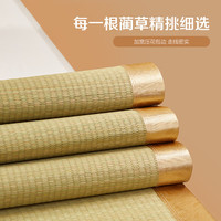 博洋（BEYOND）家纺蔺草席单件套夏天单双人可折叠透气凉席夏季家用宿舍凉感席 沐岚 单件装 1.5米床 200cm*150cm