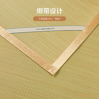 博洋（BEYOND）家纺蔺草席单件套夏天单双人可折叠透气凉席夏季家用宿舍凉感席 沐岚 单件装 1.5米床 200cm*150cm