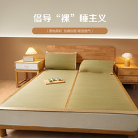 博洋（BEYOND）家纺蔺草席单件套夏天单双人可折叠透气凉席夏季家用宿舍凉感席 沐岚 单件装 1.8米床 200cm*180cm