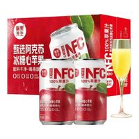 愉果先生100%NFC苹果汁鲜榨果汁饮料0脂肪 310ml*8罐