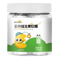 伊可佳（EkeJa）多种维生素软糖维生素B族+VC+酵母锌接骨木莓儿童软糖 90g（3g/粒*30粒）