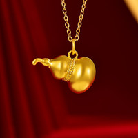 金小貅黄金吊坠5D硬金葫芦福禄足金项坠古法传承平安男女项链挂坠 1g,葫芦吊坠-多退少补-配合金链