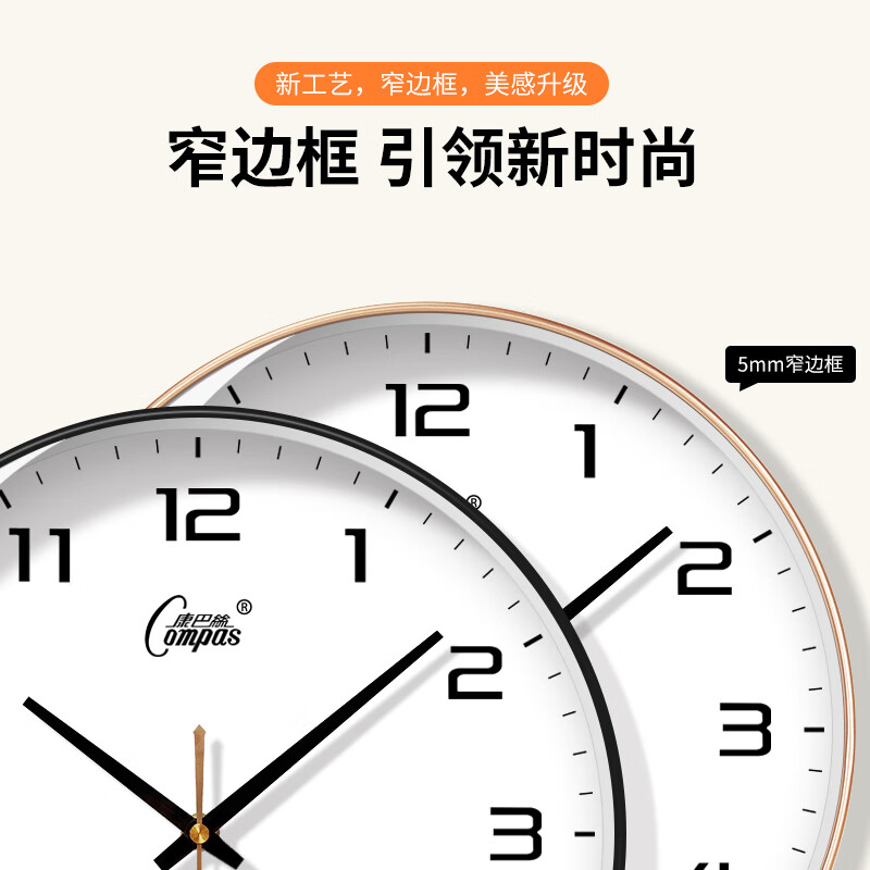 康巴丝（Compas）挂钟客厅静音石英钟表挂墙时钟挂表2025年简约时钟 金色 26cm 金色26CM