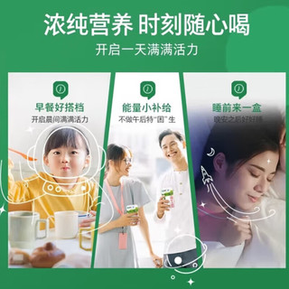 蒙牛 全脂纯牛奶 3.2g乳蛋白