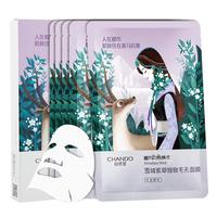 自然堂 喜马拉雅雪域紫草面膜26ml*5片细致毛孔敏肌可用