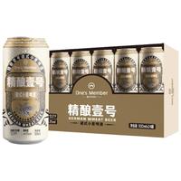 1号会员店 麦香浓郁醇厚 德式小麦白啤酒  整箱装