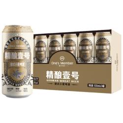 1号会员店 麦香浓郁醇厚 德式小麦白啤酒  整箱装