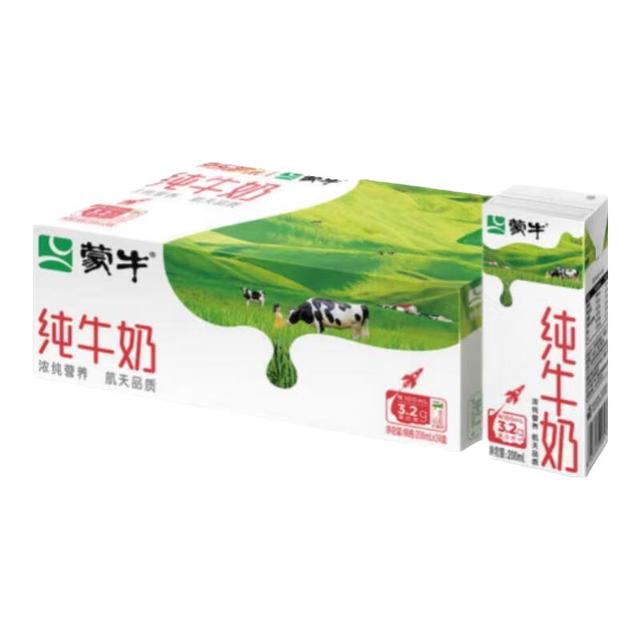移动端、京东百亿补贴：蒙牛 纯牛奶利乐钻200ml*24盒营养早餐