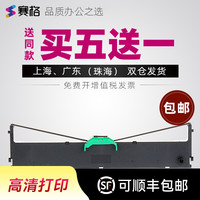 赛格 SIEGE 适用晨光MG-N620K色带架 MG-N615K MG-N690K 针式打印机色带AEQN8930 AEQ96745 AEQ96746 碳粉盒硒鼓