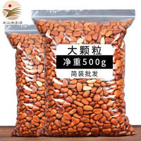 林谷森园 LINGGUSENYUAN 手剥开口红松子散装 大颗粒净重500g