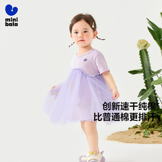 迷你巴拉 MINI BALA 网纱连衣裙女童宝宝亲肤透气甜美2025新款【纯棉】礼物 粉紫A70725 100