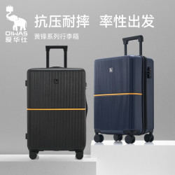 爱华仕 黄锋系列 轻便行李箱 20寸可登机